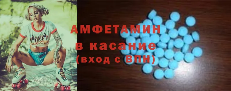 Amphetamine Розовый  Катайск 