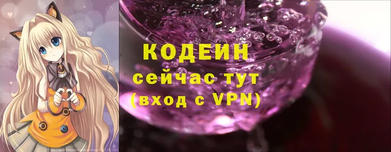 купить закладку  Катайск  darknet телеграм  Codein Purple Drank 