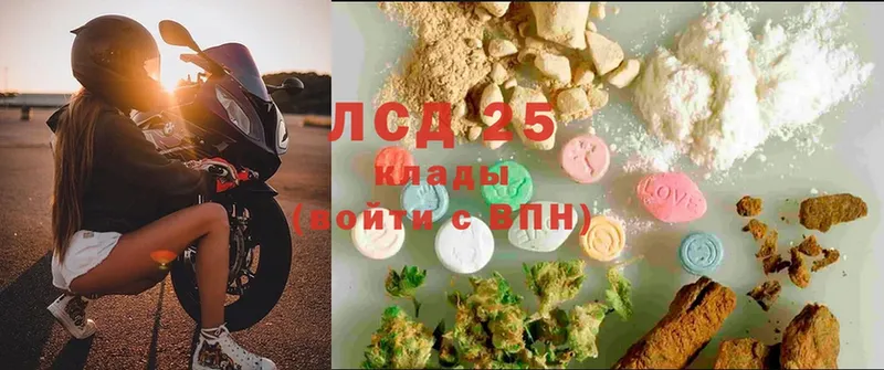 ЛСД экстази кислота  Катайск 