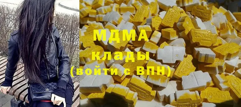 МДМА молли  Катайск 