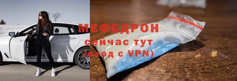 блэк спрут tor  Катайск  МЯУ-МЯУ 4 MMC 